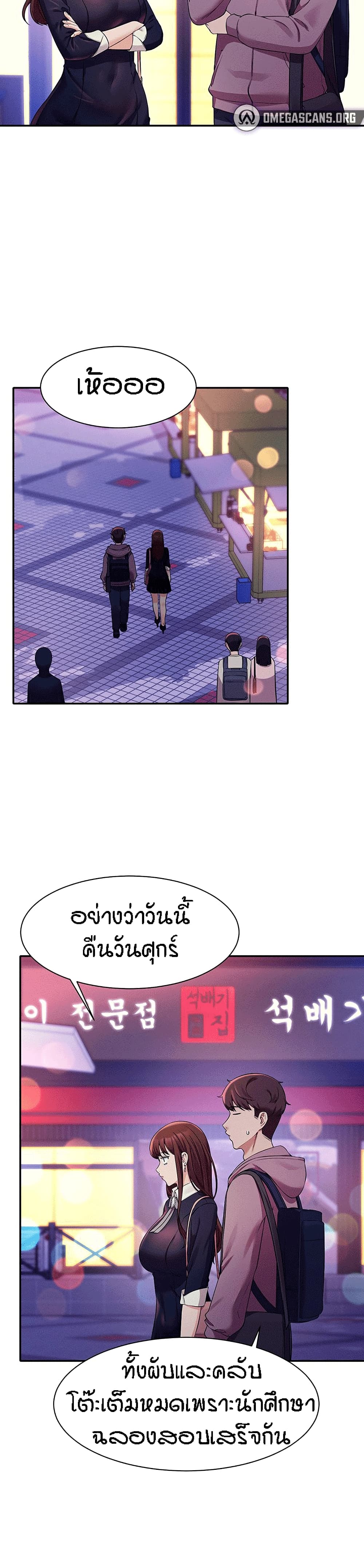 Is There No Goddess in My College? page 9