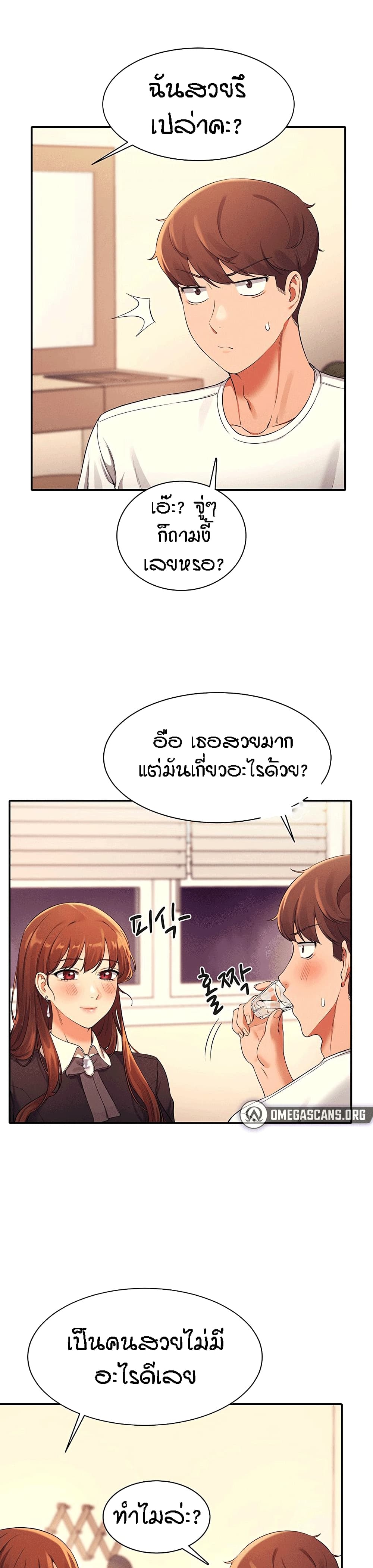 Is There No Goddess in My College? page 2