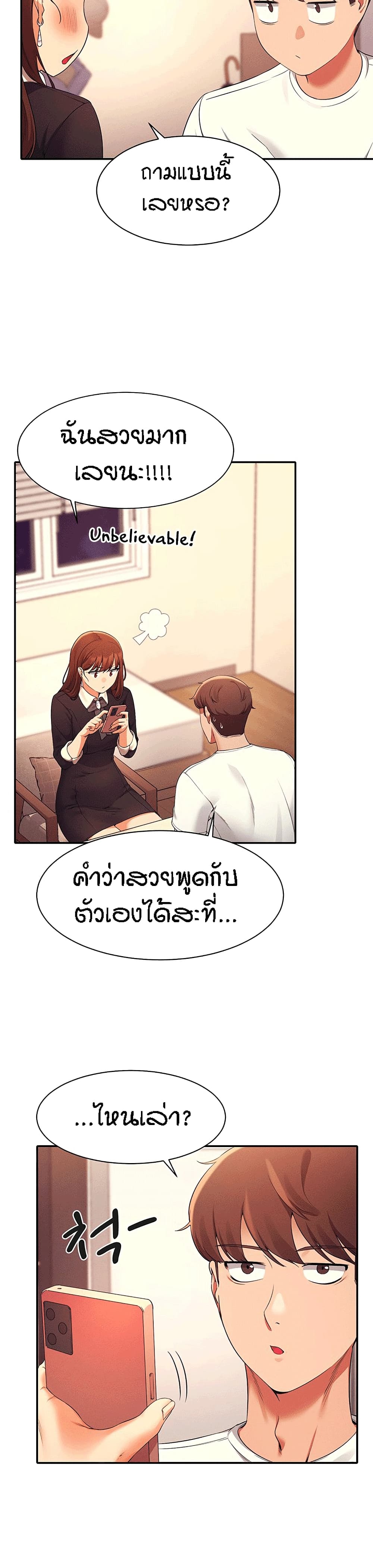 Is There No Goddess in My College? page 4