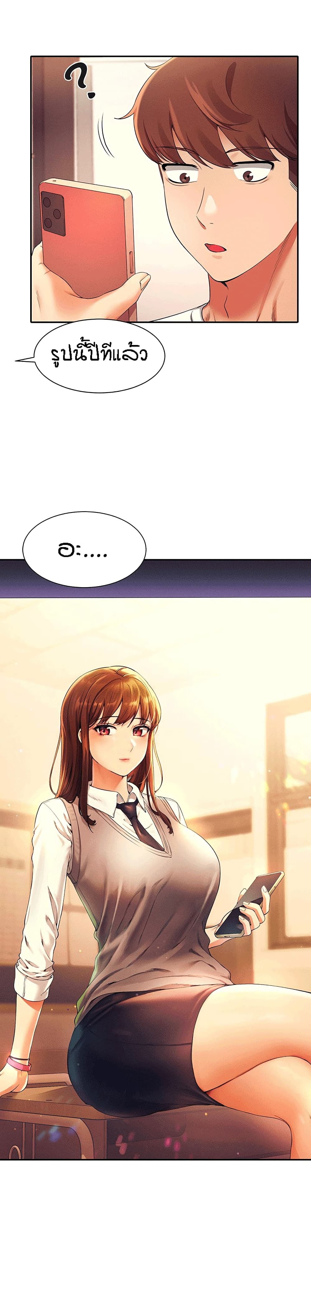 Is There No Goddess in My College? page 5