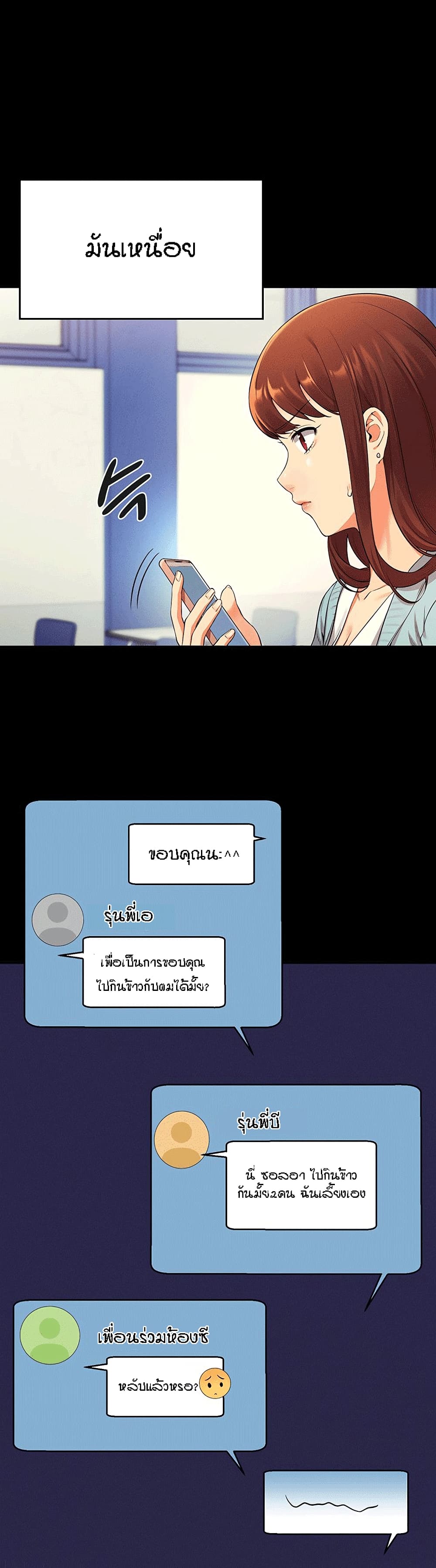 Is There No Goddess in My College? page 9