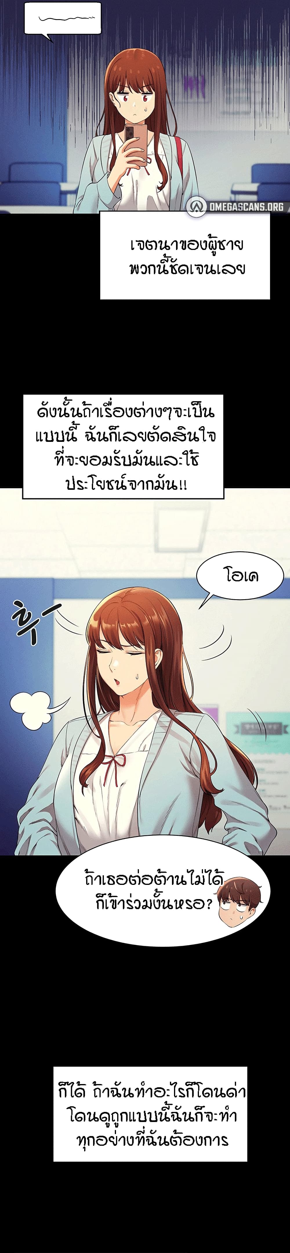 Is There No Goddess in My College? page 10