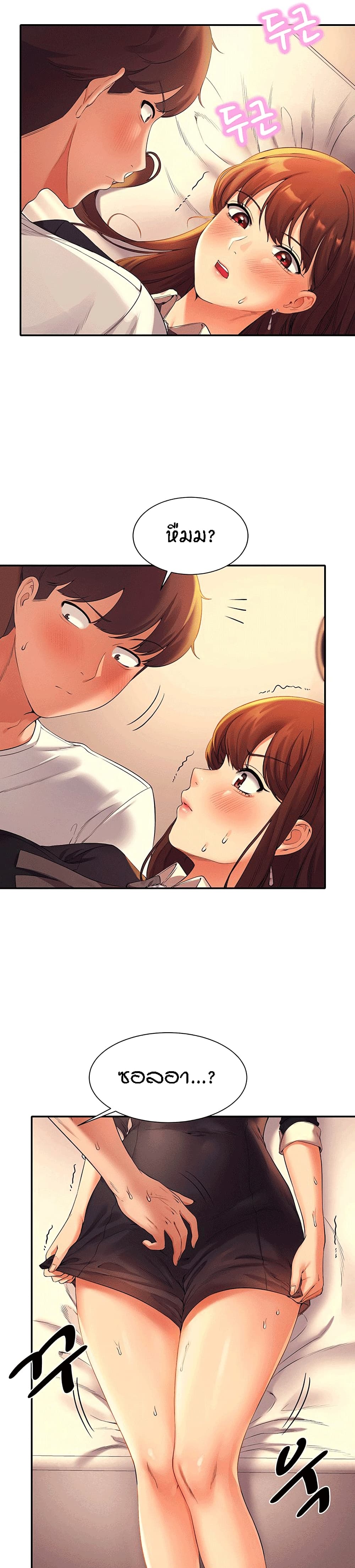 Is There No Goddess in My College? page 4