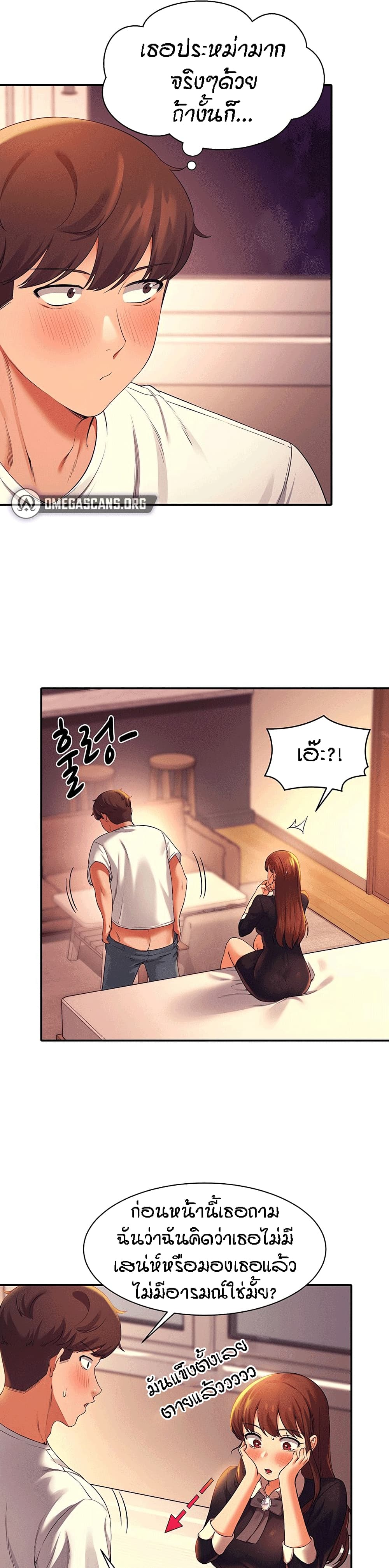 Is There No Goddess in My College? page 6