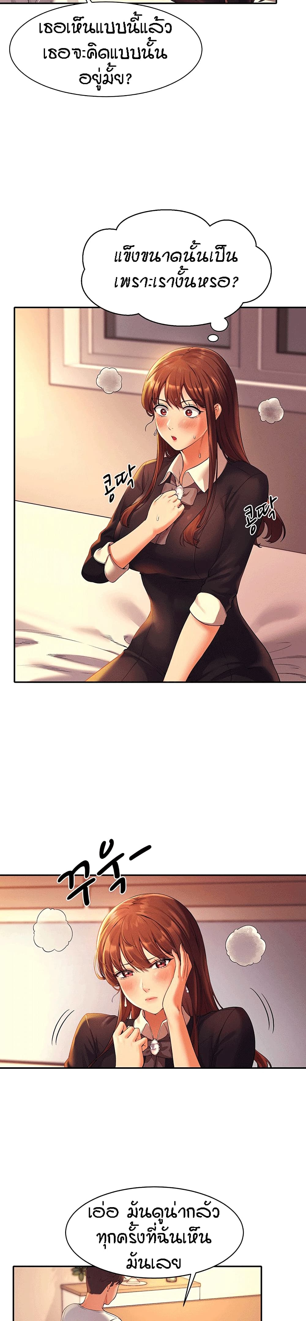 Is There No Goddess in My College? page 7