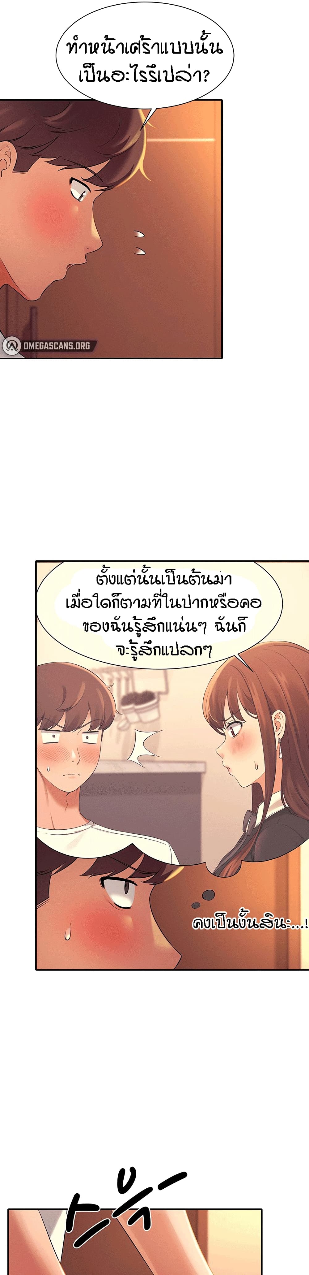 Is There No Goddess in My College? page 10