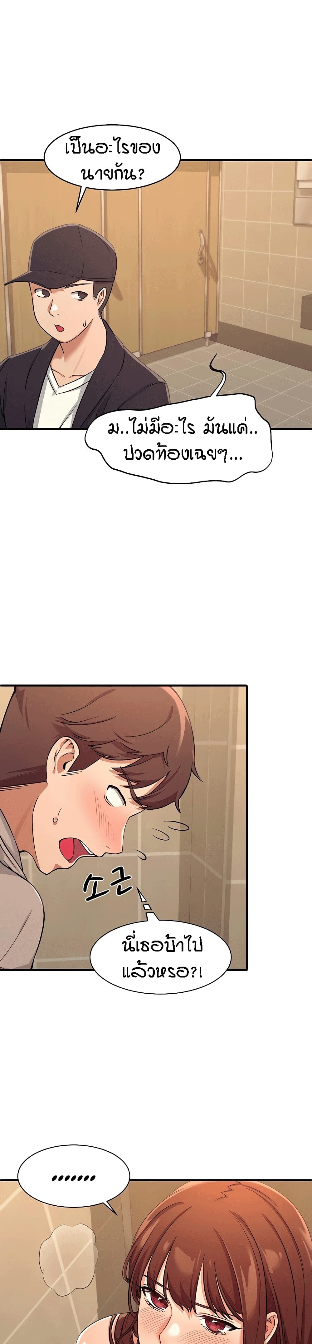 Is There No Goddess in My College? page 2