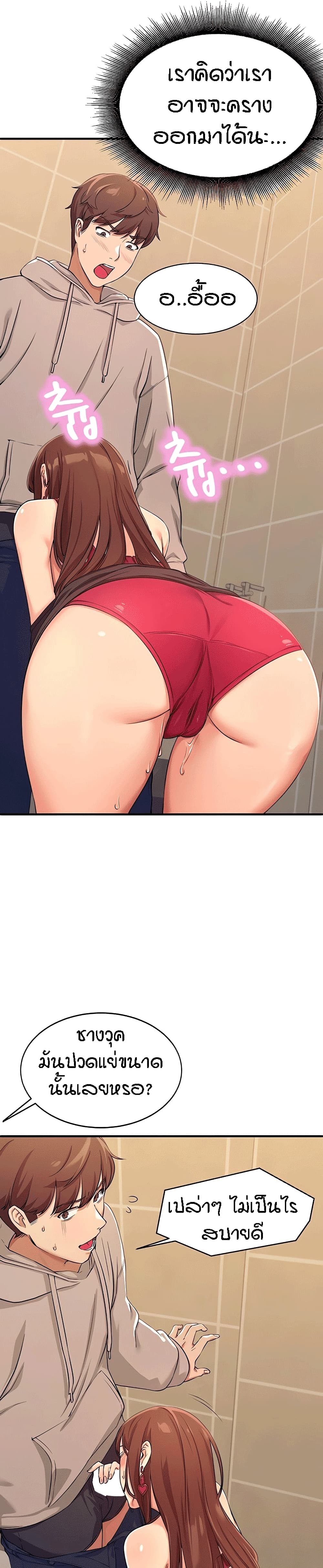 Is There No Goddess in My College? page 4