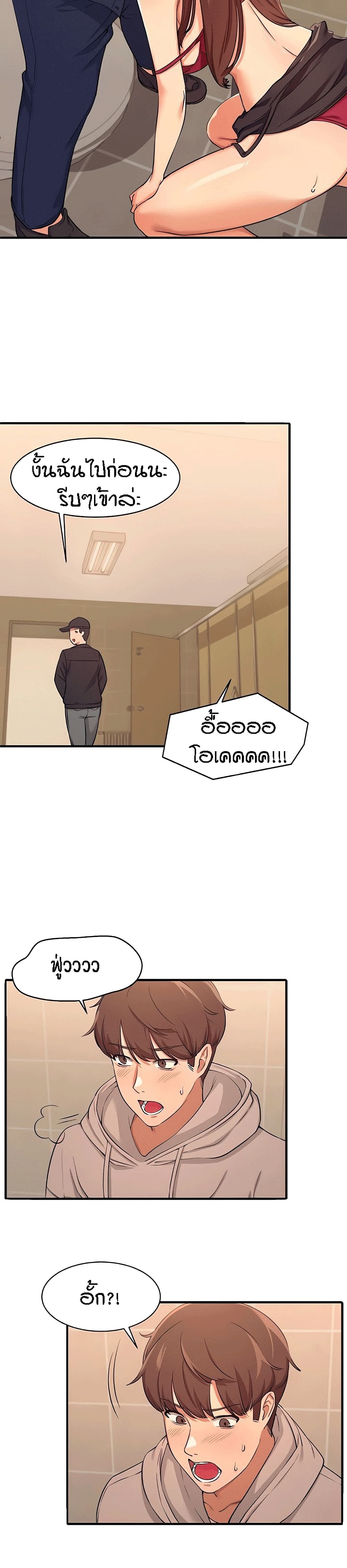 Is There No Goddess in My College? page 5