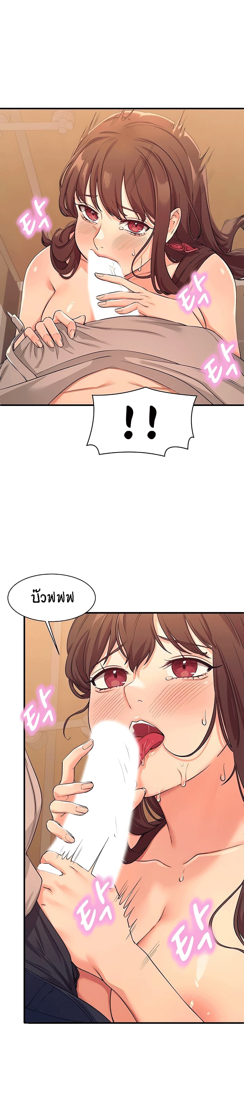 Is There No Goddess in My College? page 6
