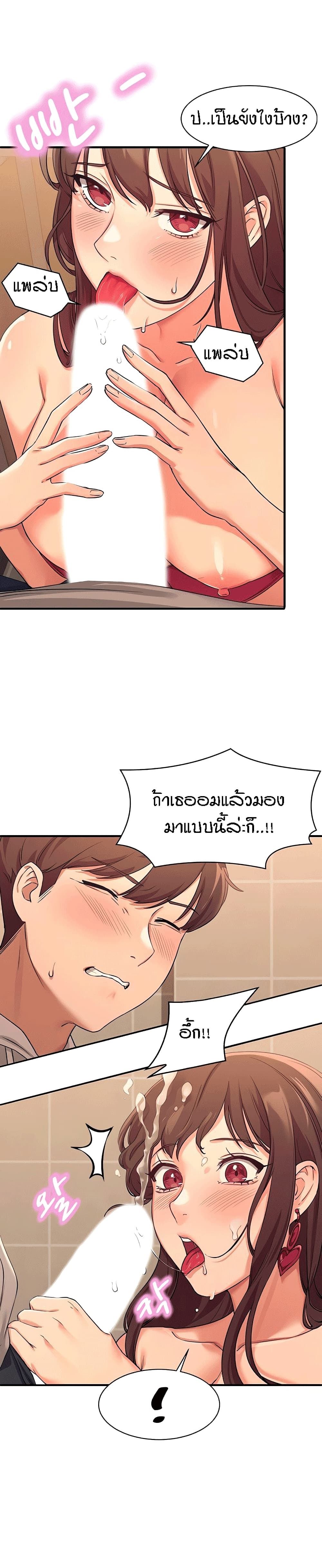 Is There No Goddess in My College? page 7