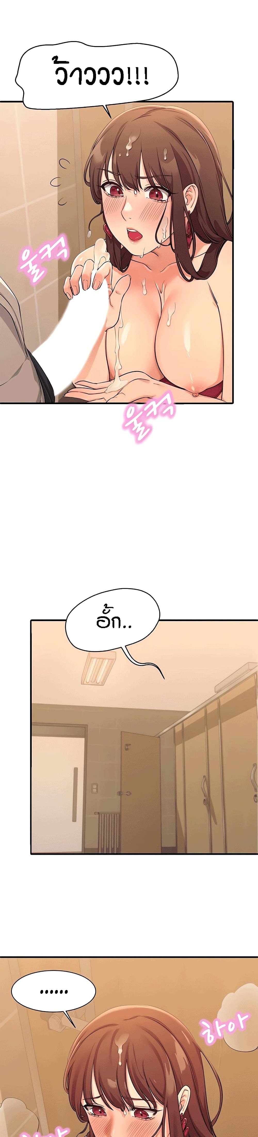 Is There No Goddess in My College? page 8