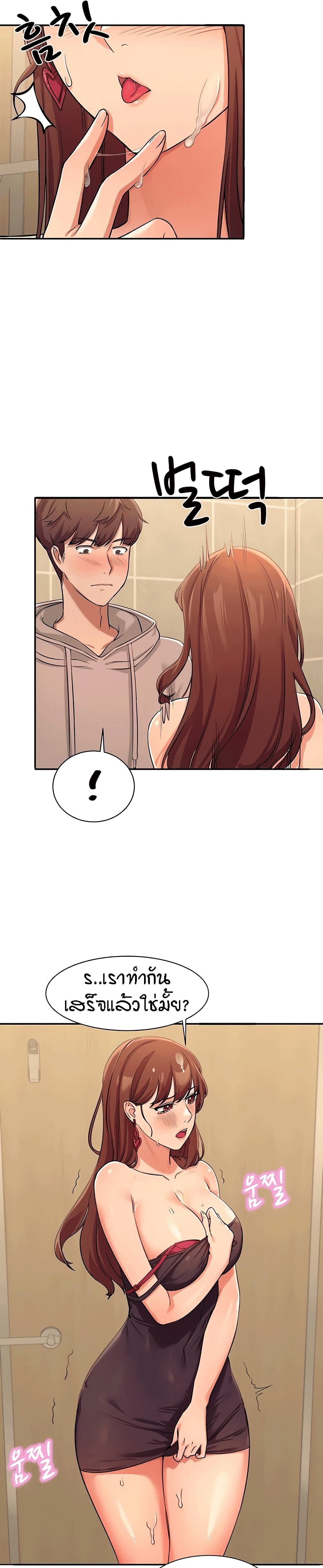 Is There No Goddess in My College? page 10