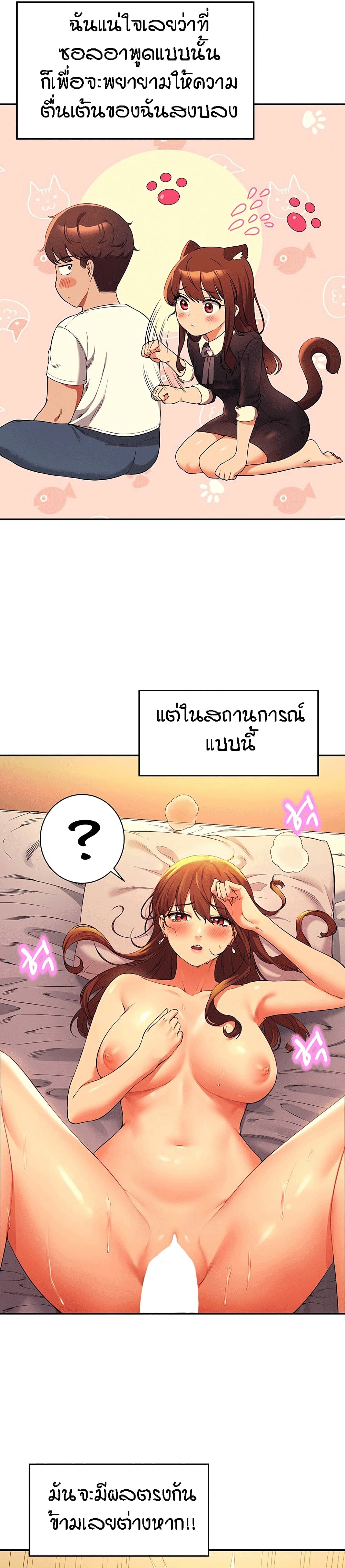 Is There No Goddess in My College? page 2