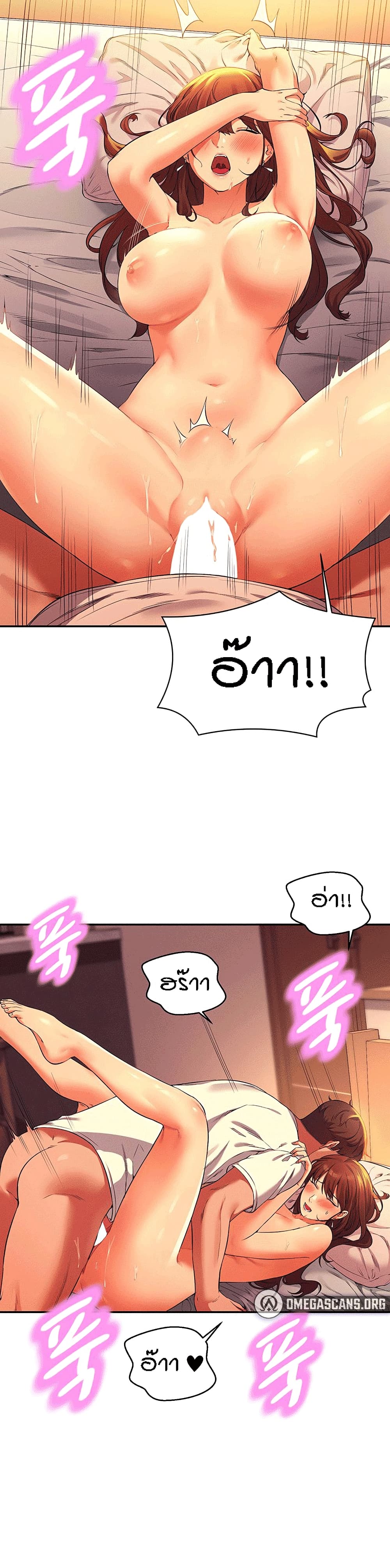 Is There No Goddess in My College? page 3