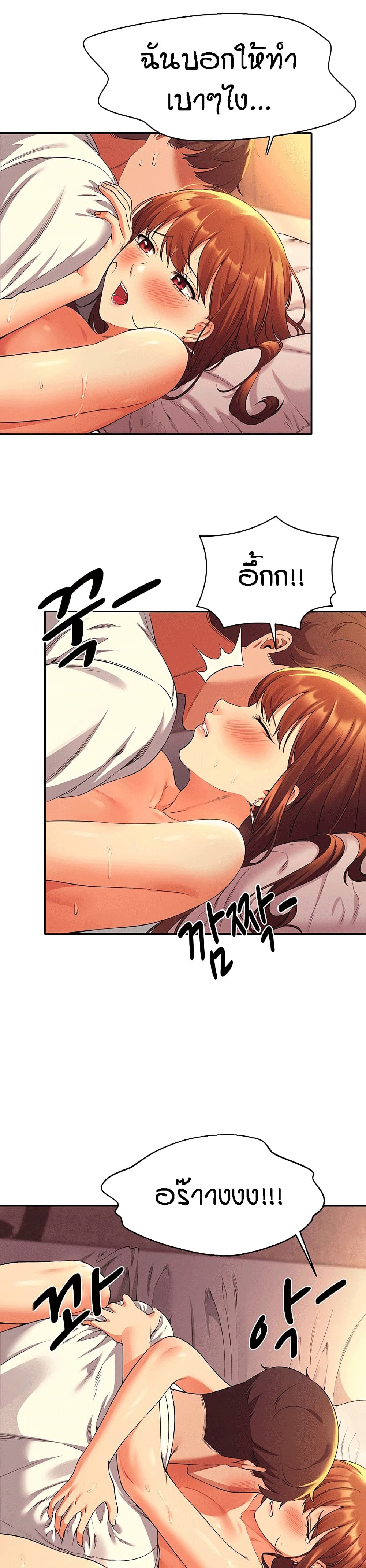 Is There No Goddess in My College? page 4