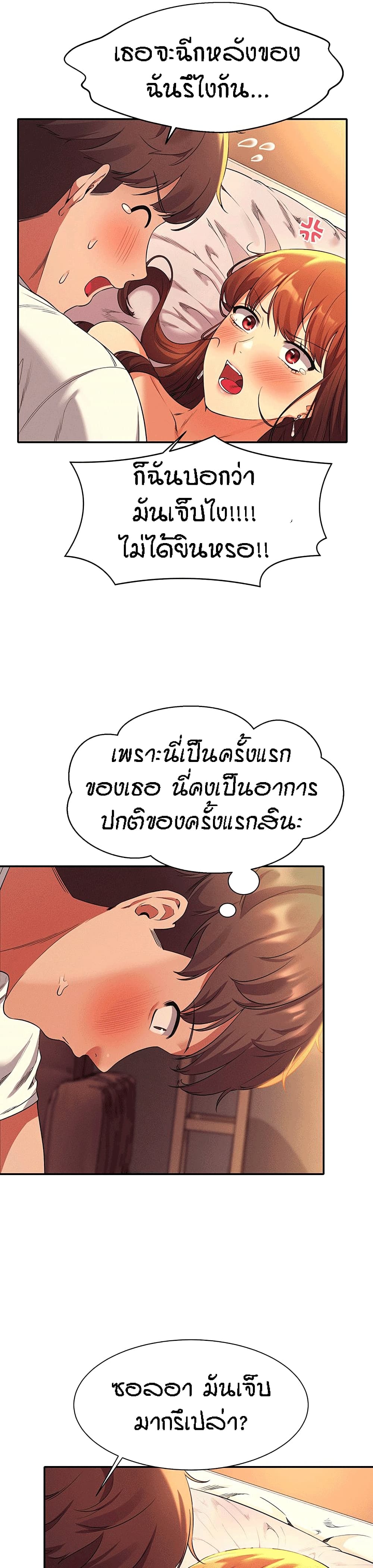 Is There No Goddess in My College? page 6