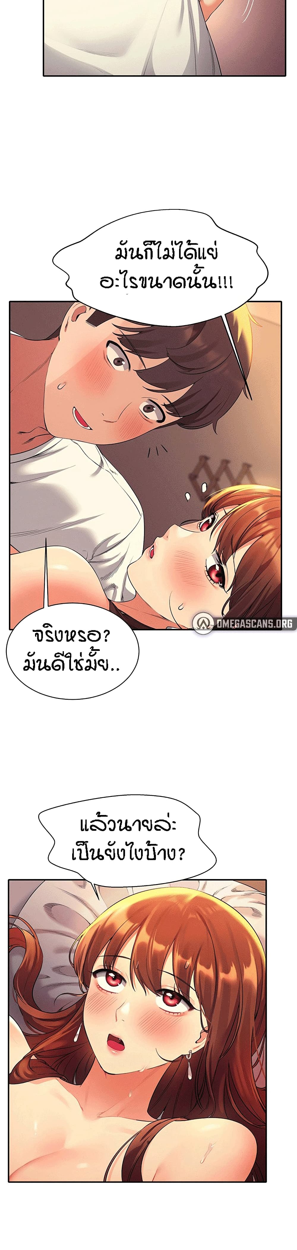 Is There No Goddess in My College? page 8