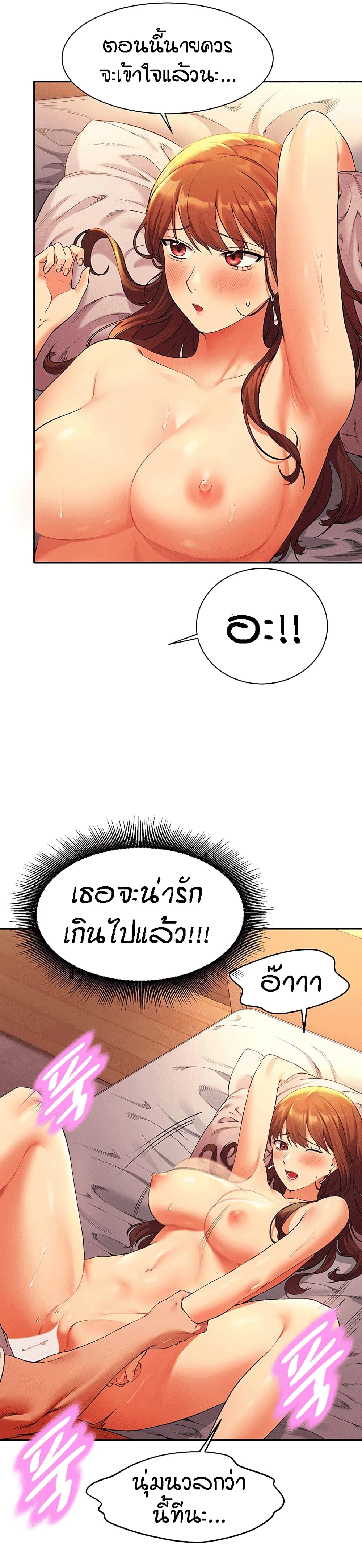 Is There No Goddess in My College? page 10