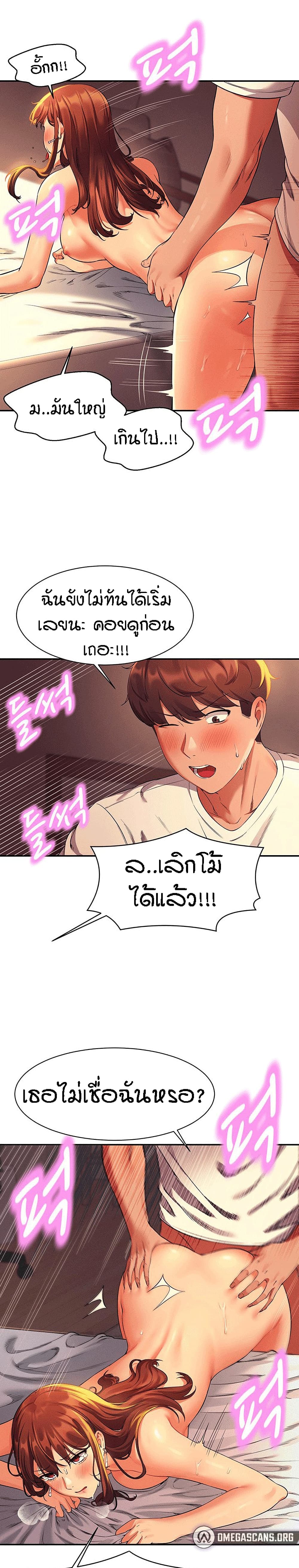 Is There No Goddess in My College? page 3
