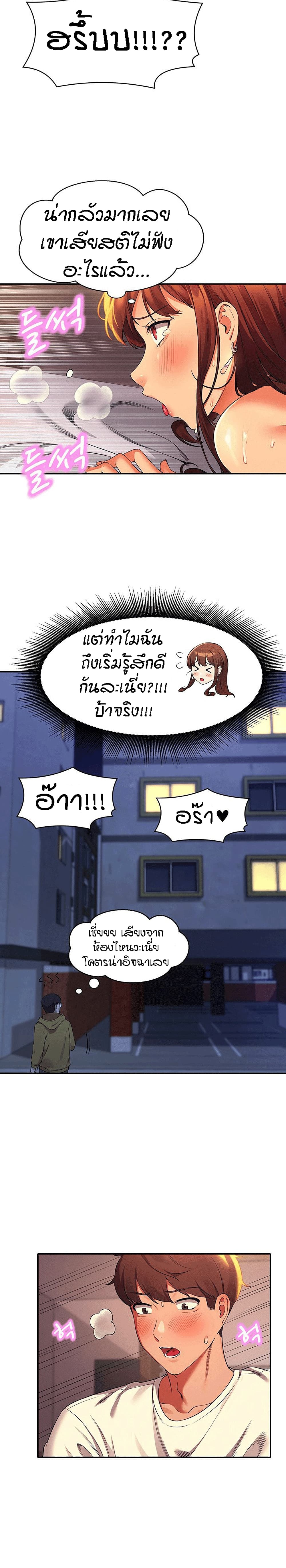 Is There No Goddess in My College? page 4