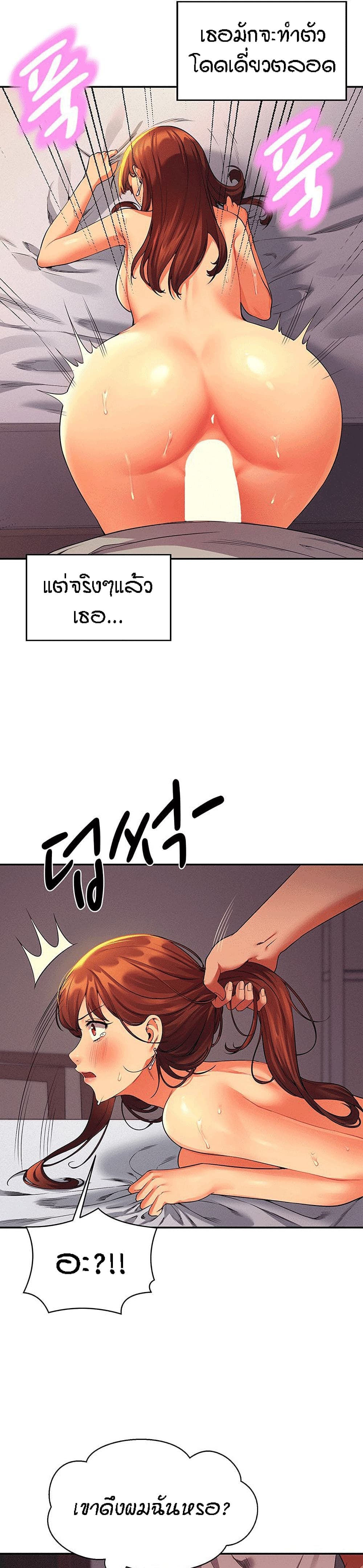 Is There No Goddess in My College? page 5