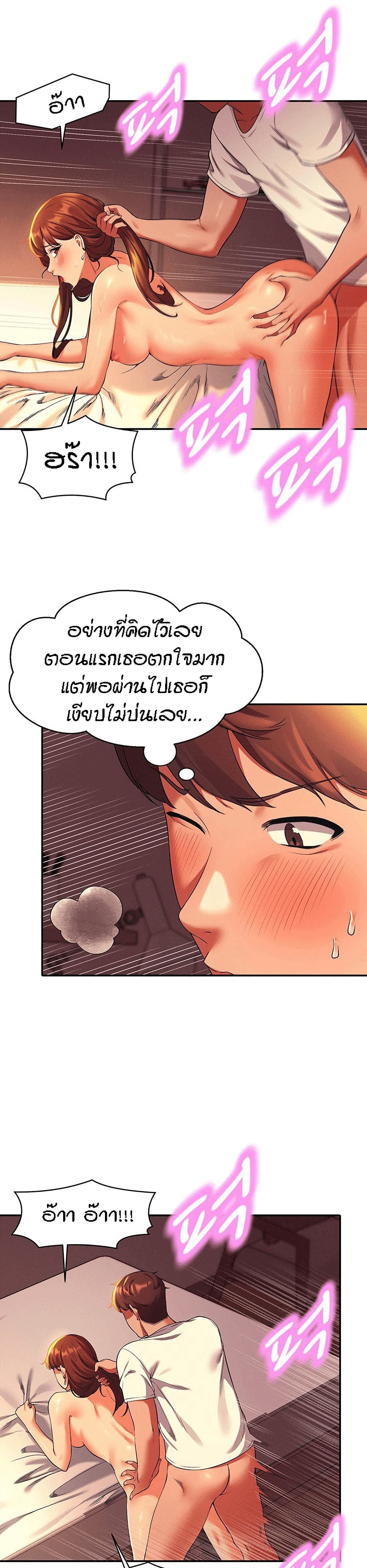 Is There No Goddess in My College? page 7