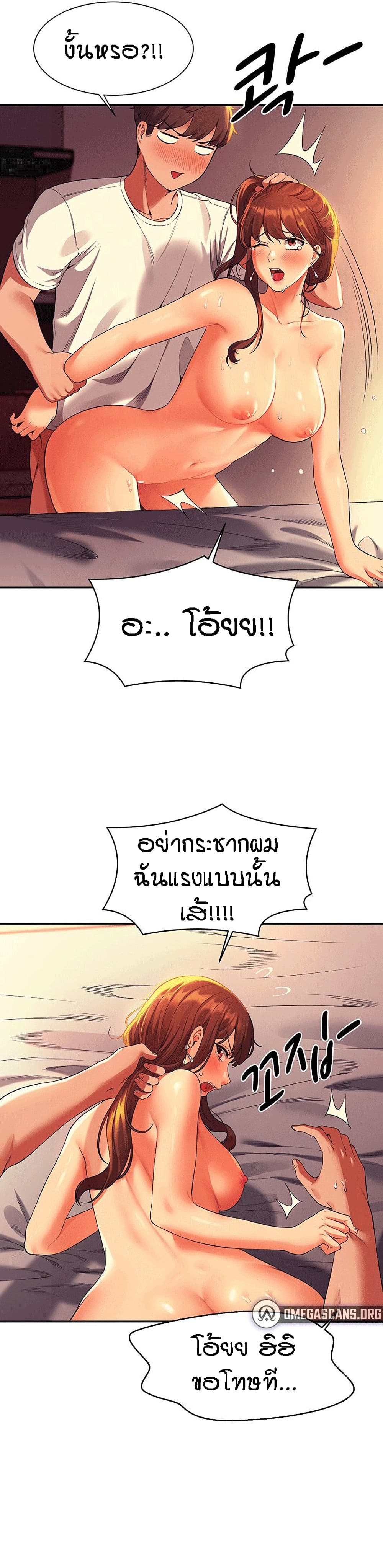 Is There No Goddess in My College? page 9