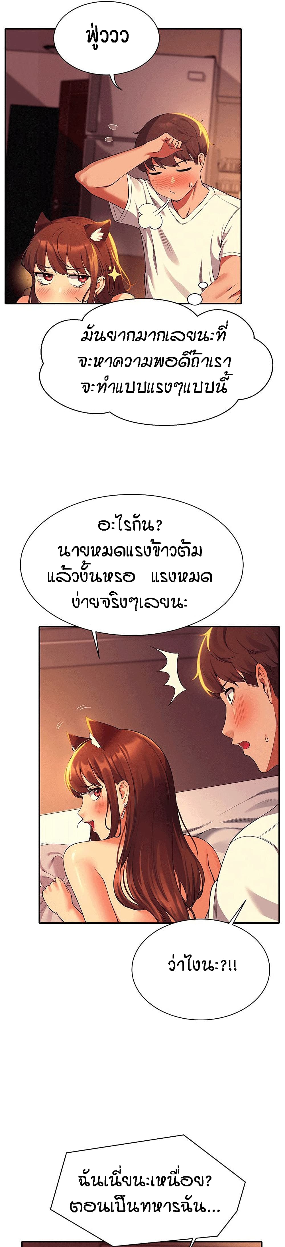 Is There No Goddess in My College? page 10