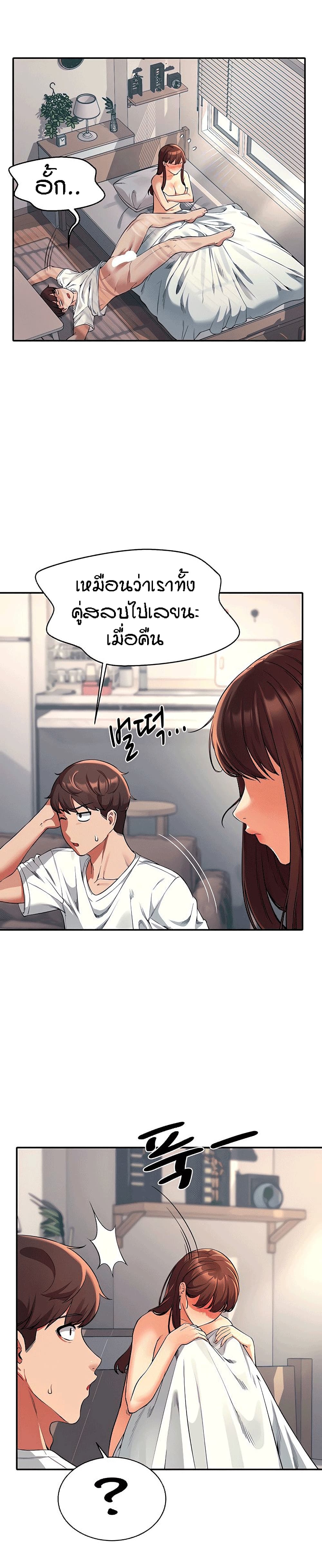 Is There No Goddess in My College? page 2