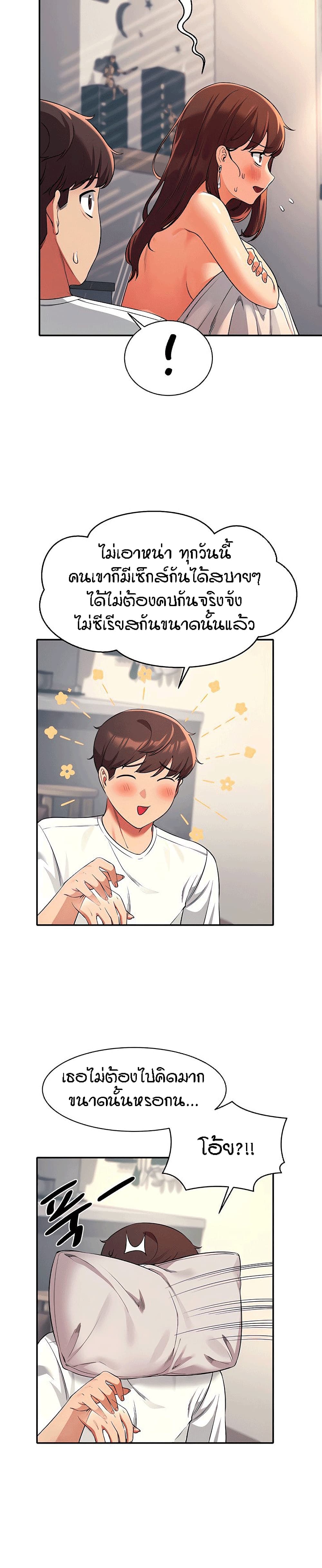 Is There No Goddess in My College? page 4