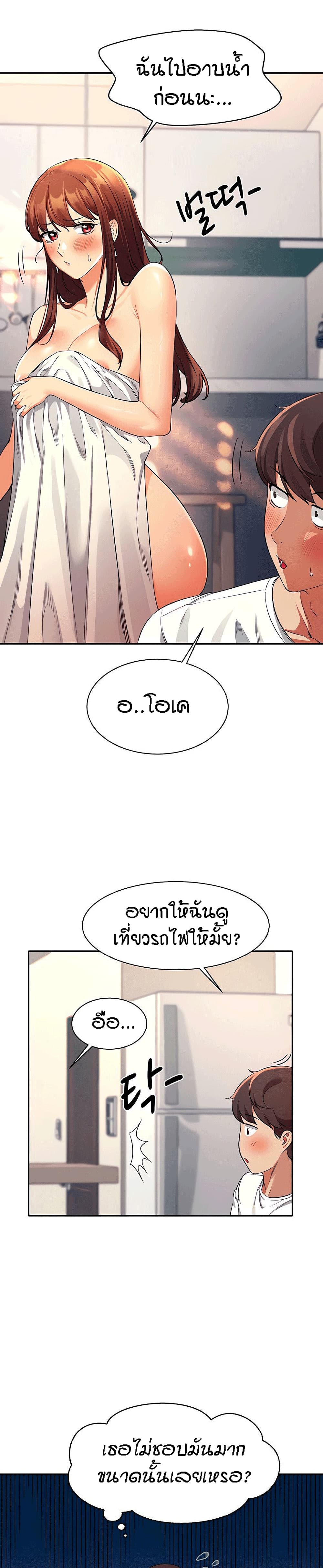 Is There No Goddess in My College? page 5