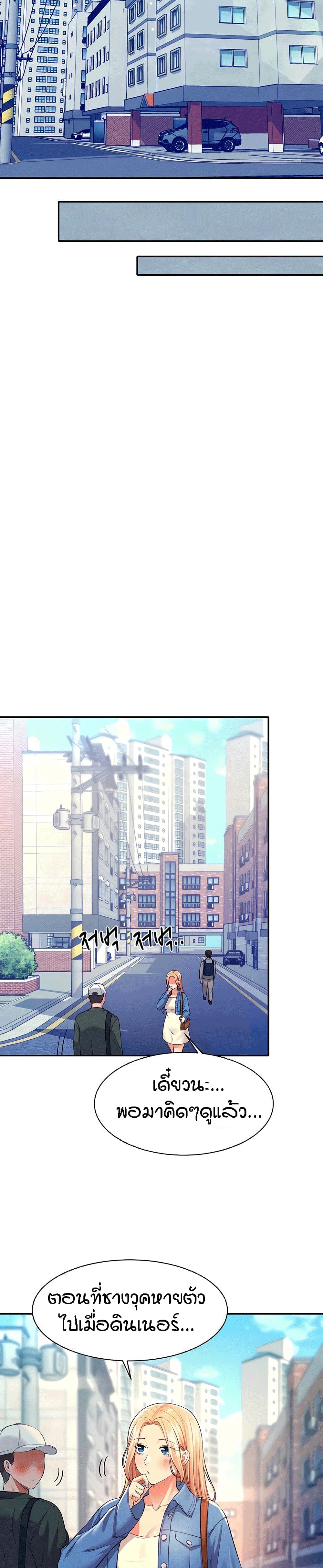 Is There No Goddess in My College? page 7