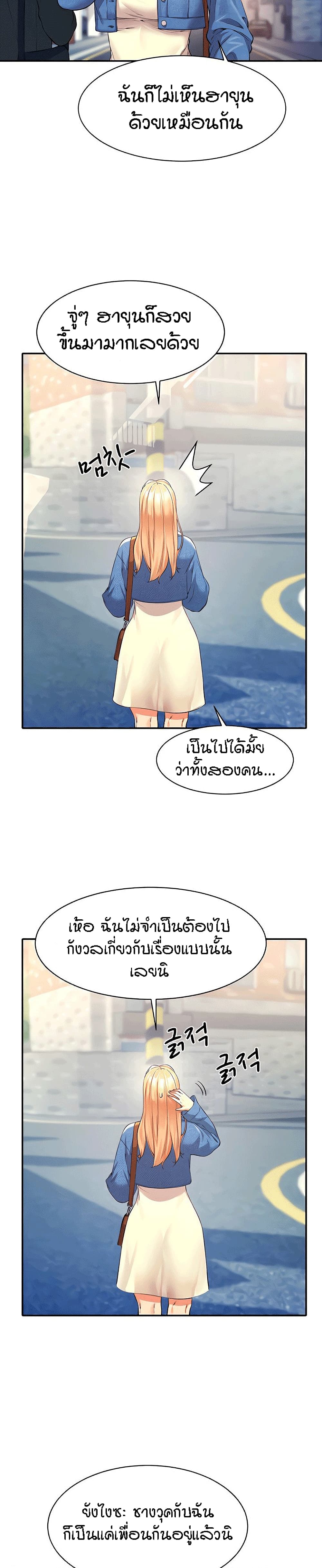 Is There No Goddess in My College? page 8