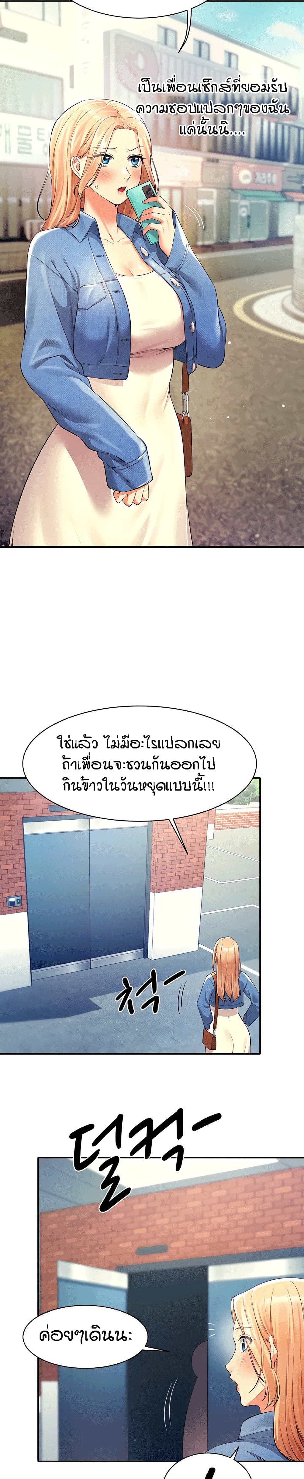 Is There No Goddess in My College? page 9
