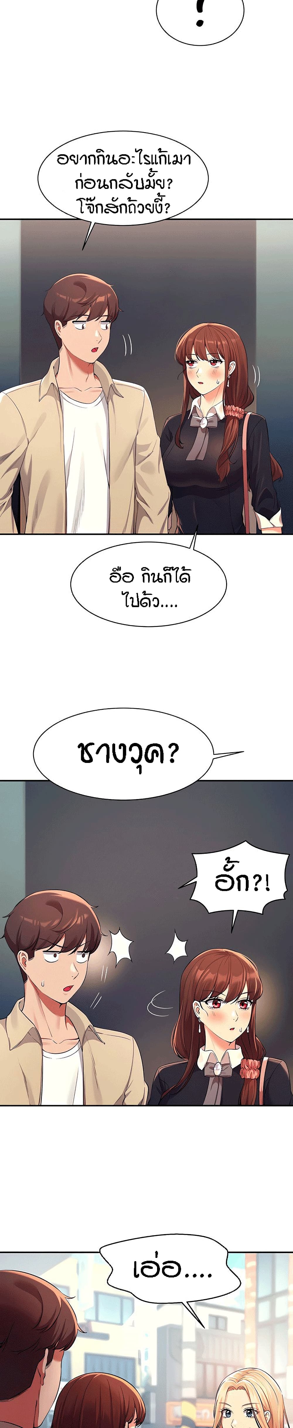 Is There No Goddess in My College? page 10