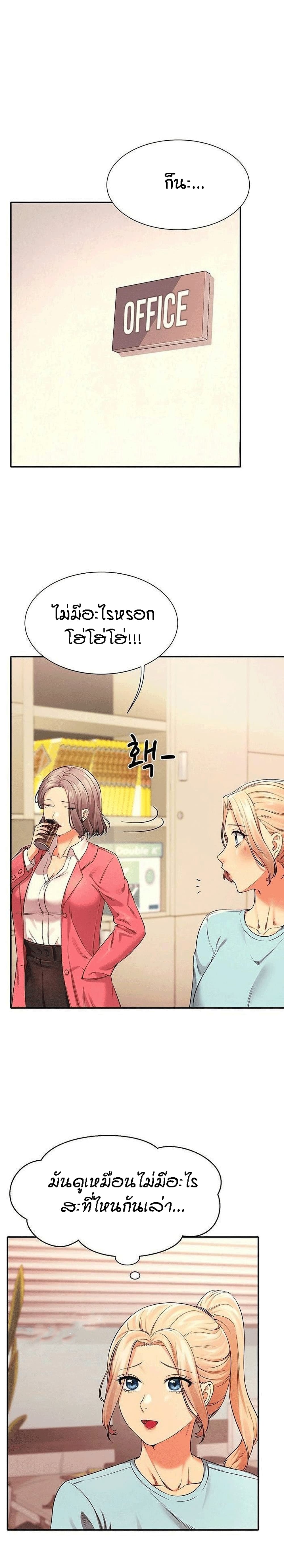 Is There No Goddess in My College? page 2
