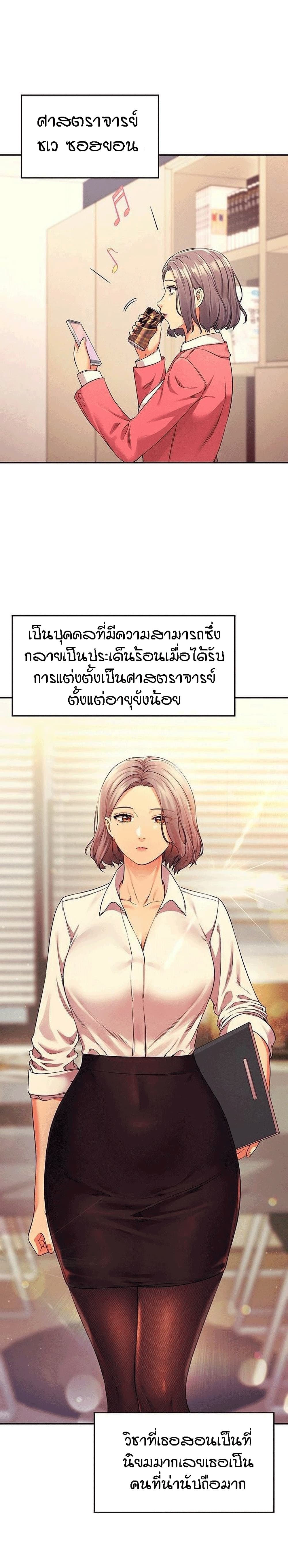 Is There No Goddess in My College? page 3