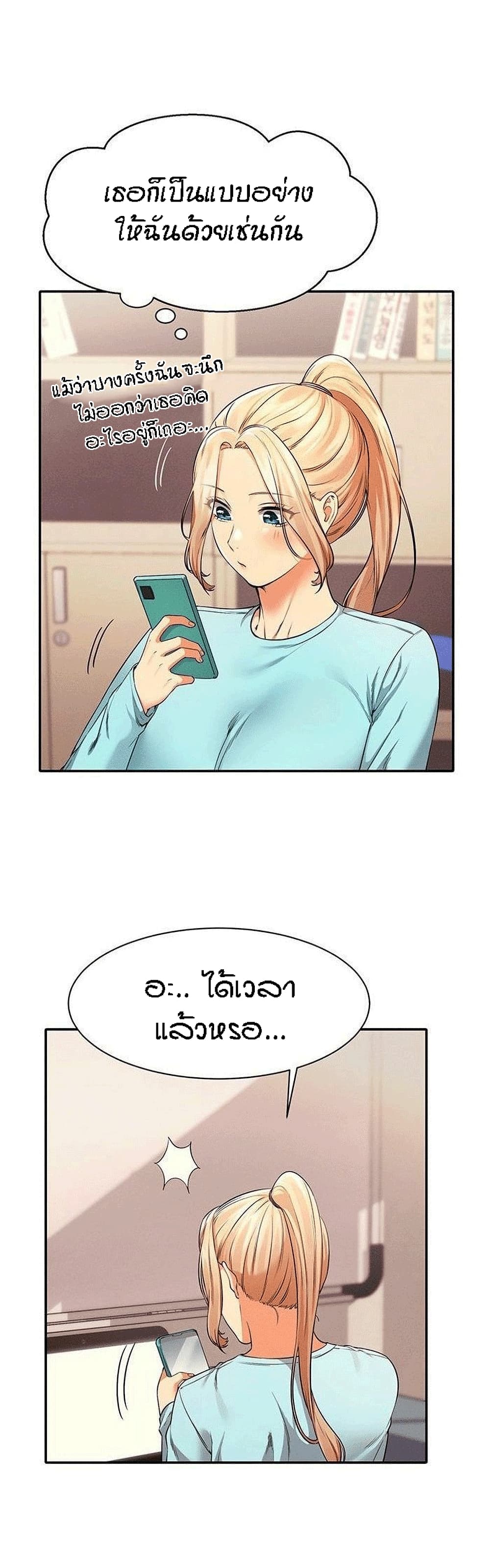 Is There No Goddess in My College? page 4