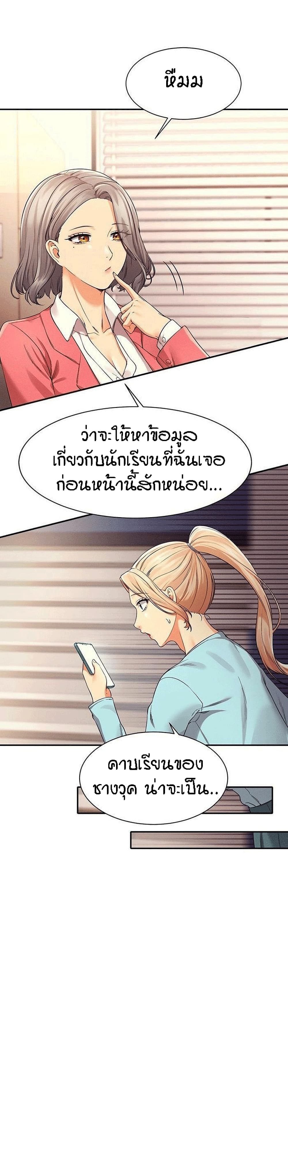 Is There No Goddess in My College? page 6