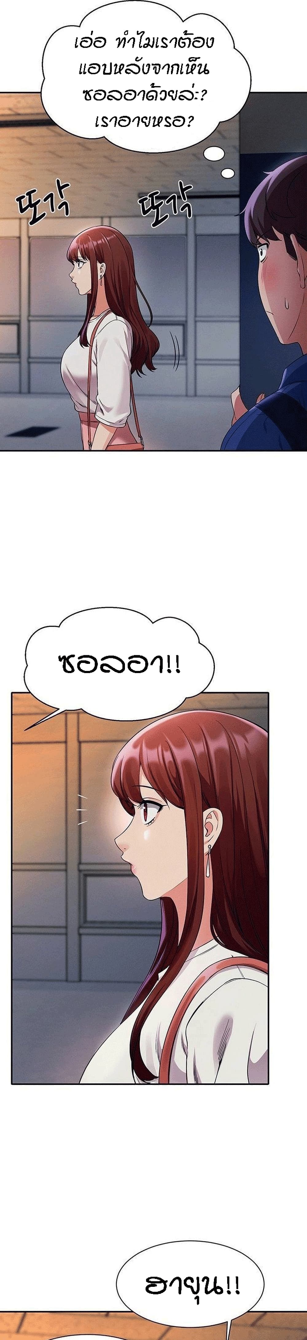 Is There No Goddess in My College? page 10