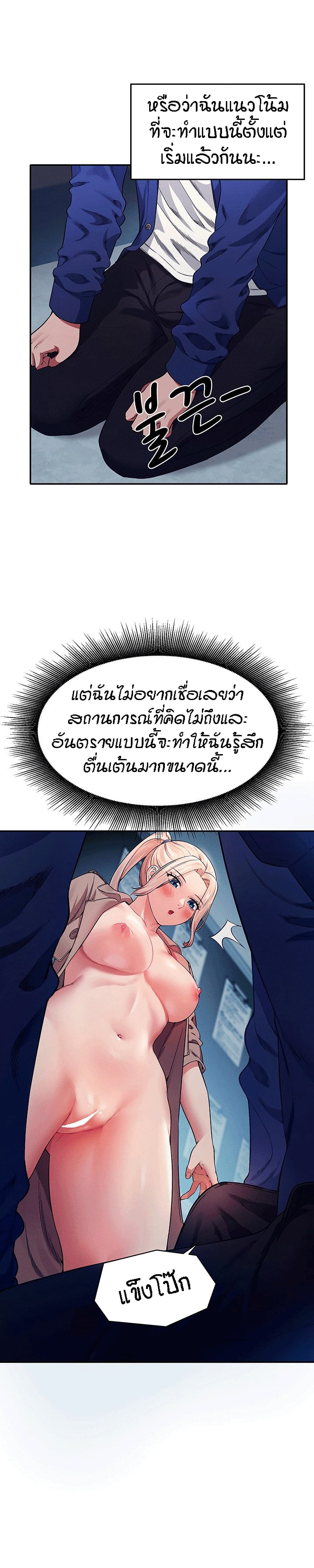 Is There No Goddess in My College? page 2