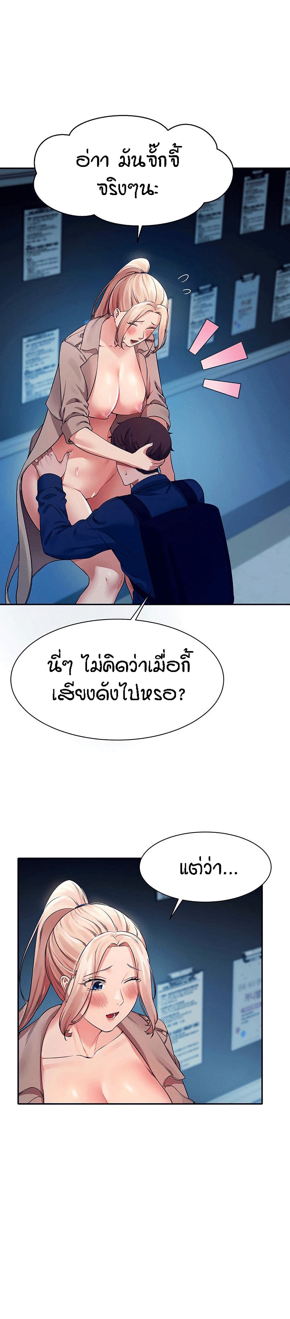 Is There No Goddess in My College? page 4