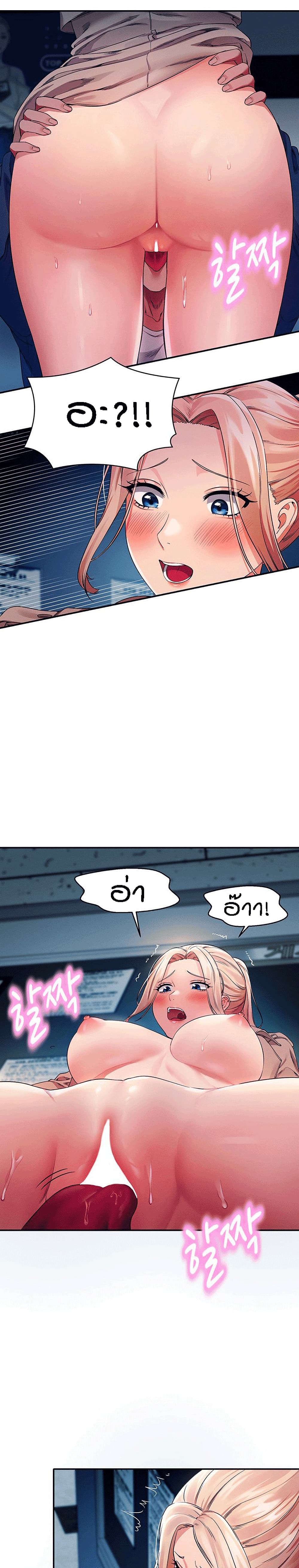 Is There No Goddess in My College? page 5