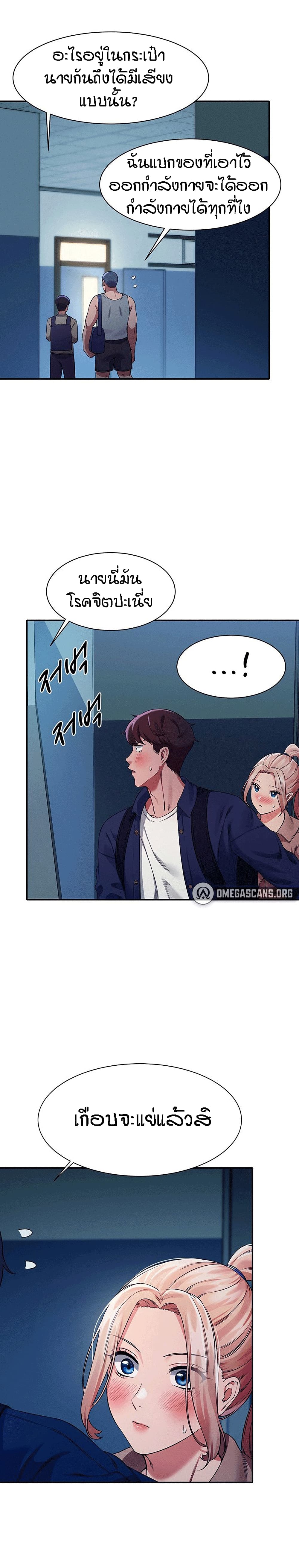 Is There No Goddess in My College? page 7