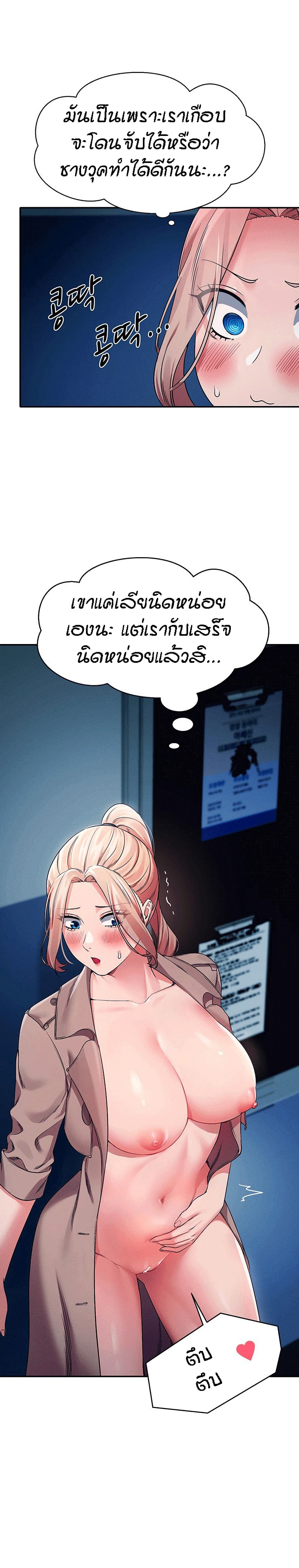 Is There No Goddess in My College? page 8