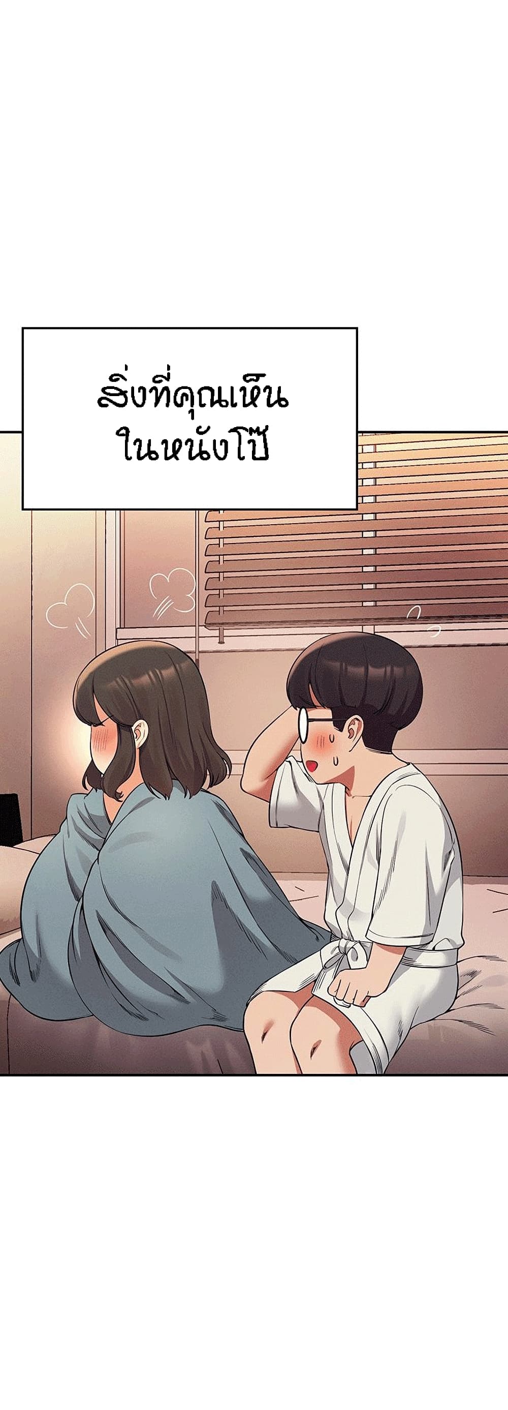 Is There No Goddess in My College? page 2
