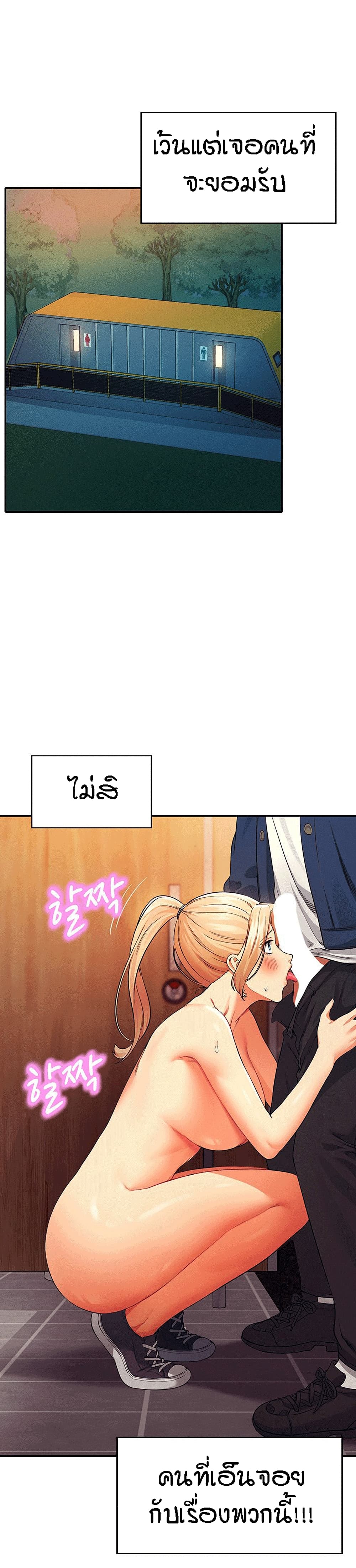 Is There No Goddess in My College? page 3