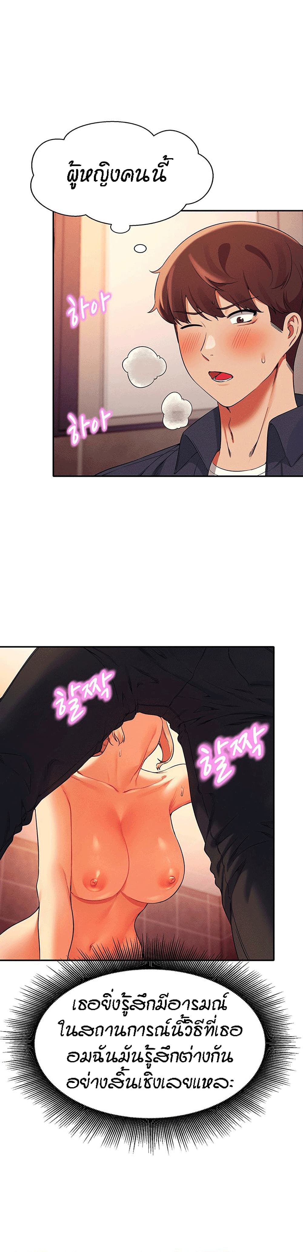 Is There No Goddess in My College? page 4