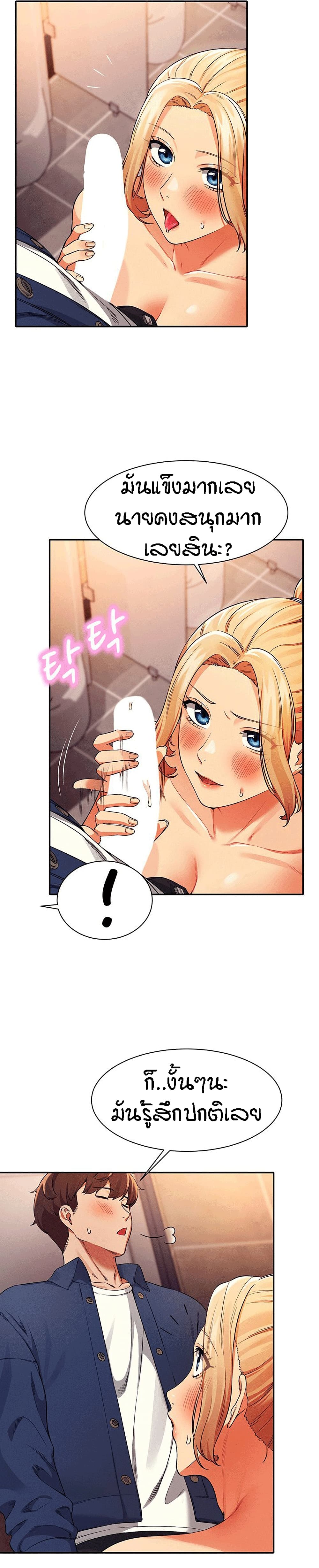 Is There No Goddess in My College? page 5